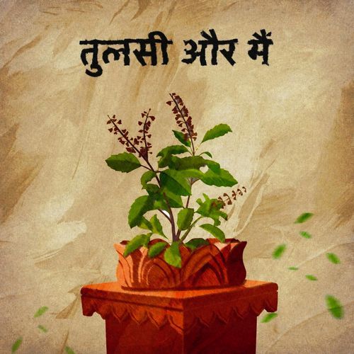 Tulsi Aur Mai