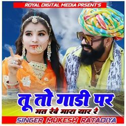 Tuto Gadi Par Mat Reve Mara Yar Re