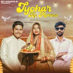 Tyohar Ka Mahina