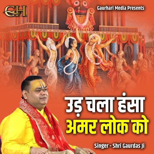 Ud Chala Hansa Amar Lok Ko