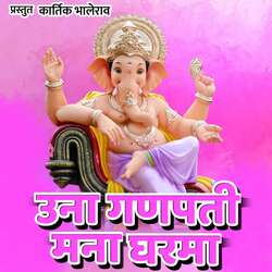 Una Ganpati Mana Gharma-Ez8,aAwHXmM