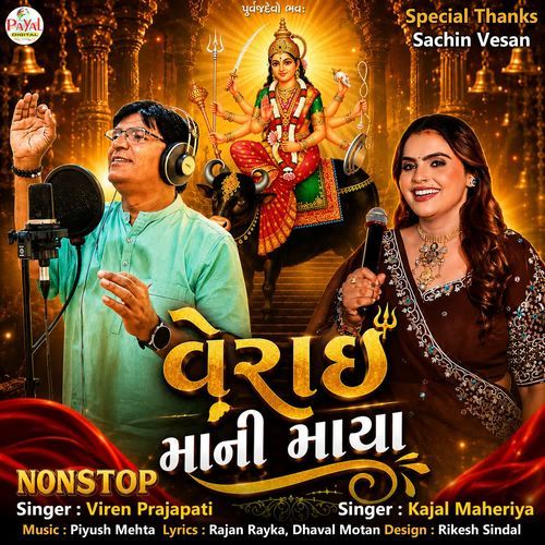 Vihatmani Maaya Nonstop