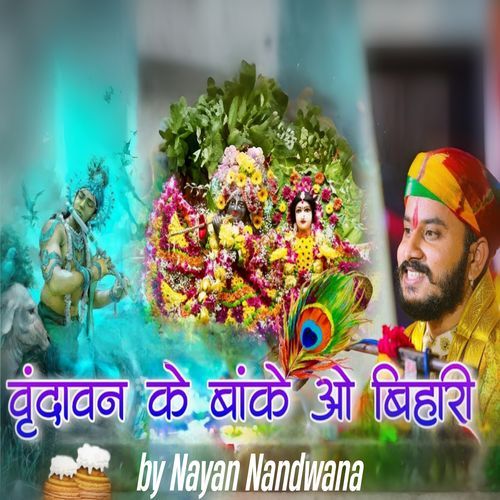 Vrindavan Ke Banke Oh Bihari