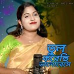 Vul Koreshi Valobeshe