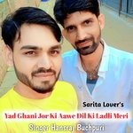 Yad Ghani Jor Ki Aawe Dil Ki Ladli Meri