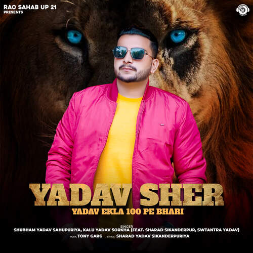 Yadav Sher (Yadav Ekla 100 Pe Bhari) (Feat. Sharad Sikanderpur, Swtantra Yadav)
