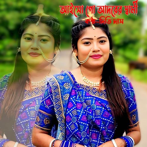 aiso go adarer sbami