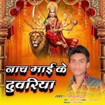 nacha mai ke duwariya