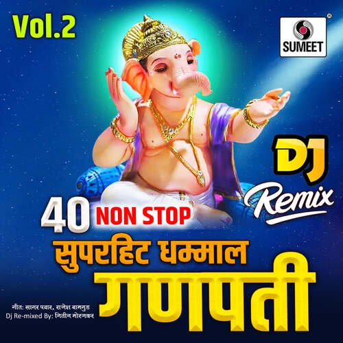 40 Nonstop Superhit Dhamaal Ganpati Bhaktigeet - Dj Remix