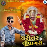 400 Charotar Ni Lilagri Ma