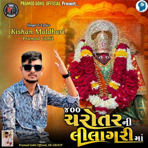 400 Charotar Ni Lilagri Ma