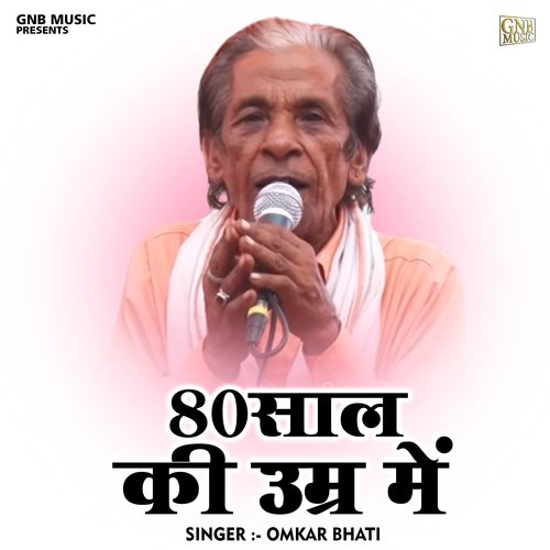 80 Saal ki umr mein (Hindi)