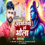 ADBHANGIYA Hawe Bhola