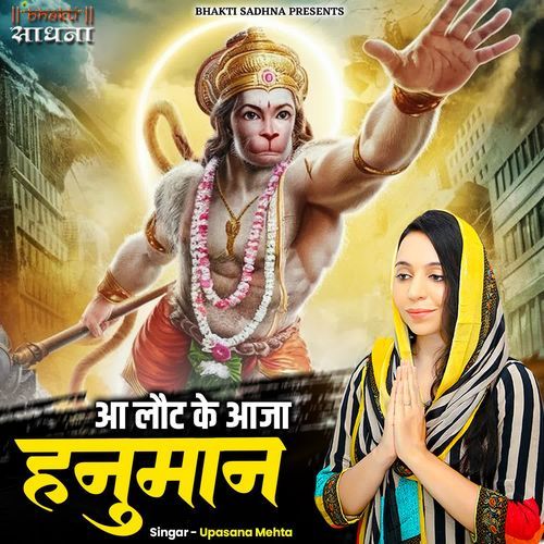 Aa Laut Ke Aaja Hanuman