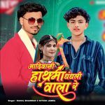 Aadiwasi Hathma Dhandhli Wala Re