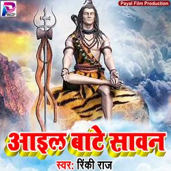 Aail Bate Sawan (Bhakti Song)-XRk5B0V6aFc