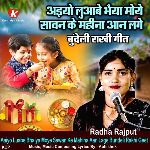 Aaiyo Luabe Bhaiya Moye Sawan Ke Mahina Aan Lage Bundeli Rakhi Geet