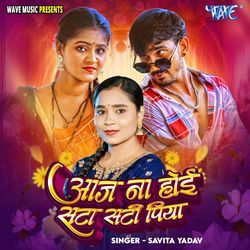 Aaj Na Hoi Sata Sati Piya