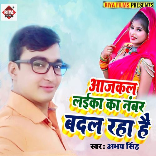 Aajkal Laika Ka Number Badal Raha Hai