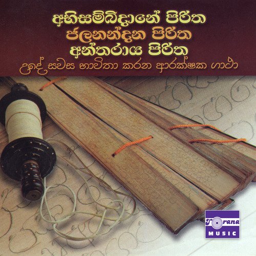 Jalanandana Piritha Song Download From Abhisambidane Piritha