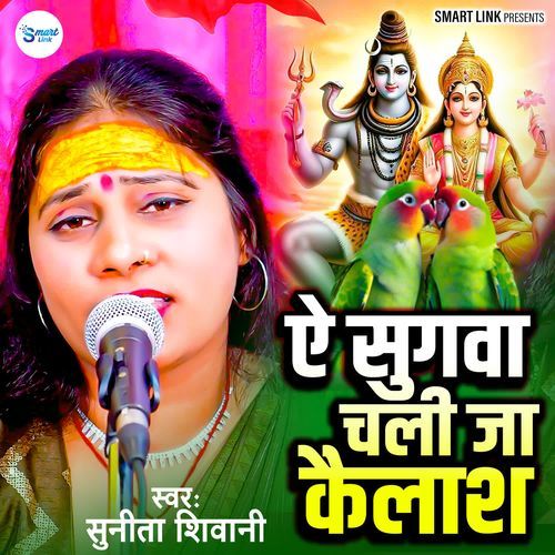 Ae Sugwa Chali Ja Kailash