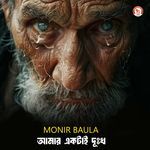 Amar Ektai Dukkho (Part 228)