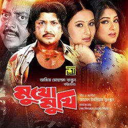 Amay Duniya Theke (Original Motion Picture Soundtrack)-JR0zYxdhdl4