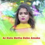 Ar Koto Betha Debe Amake
