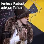 Ashkaye Tanhaei