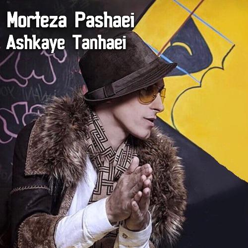 Ashkaye Tanhaei