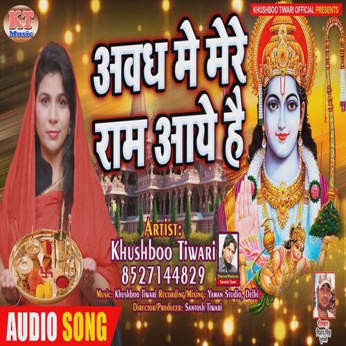 Awadh Mein Mere Ram Aaye Hain Ram Bhajan Song Download From Awadh Mein Mere Ram Aaye Hain 