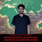 कपड़ा तेरी पसंद का पहनूं दीपावली प दोस्ती मेरा