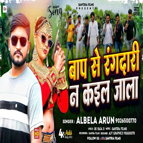 Baap Se Randaari Na kail Jala (bhojpuri)