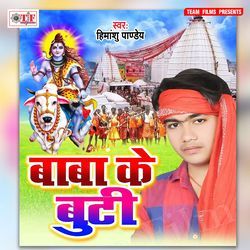 Baba Ke Butee