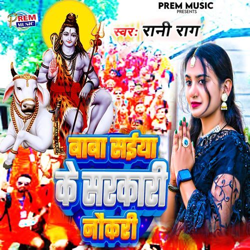 Baba Saiya Ke Sarkari Nokari