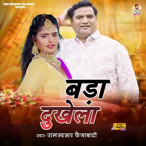 Bada Dukhela