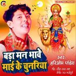 Bada Man Bhawe Mai Ke Chunariya