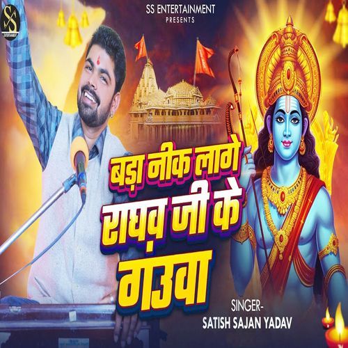 Bada Nik Lage Raghav Ji Ke Gauva