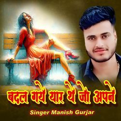 Badal Gaye Yaar The Jo Apane