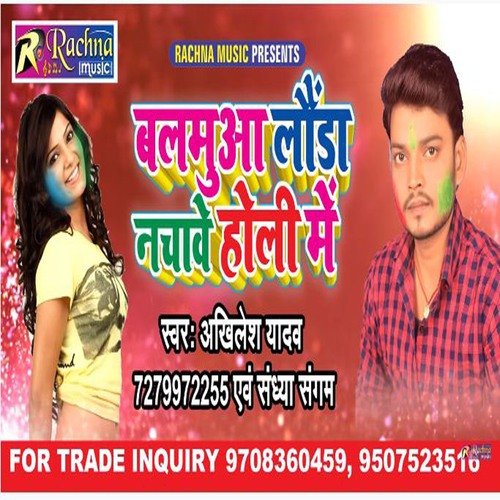 Badlam Pichkari Holi Me (BHOJPURI)