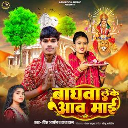 Baghwa Leke Aav Mai