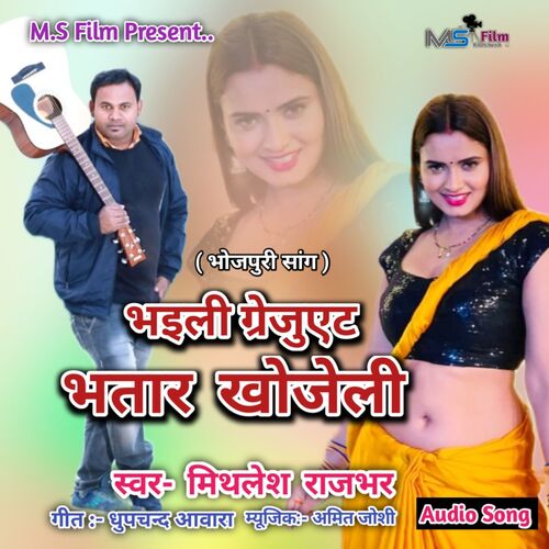 Baili Grejuyet E Bhatar Khojeli