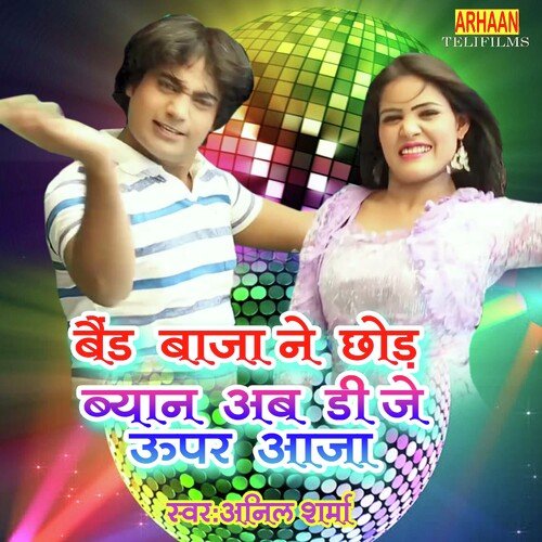 Baind Baja Ne Chhod Byan Ab Dj Upar Aaja