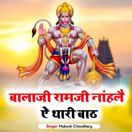 Balaji Ramji Nahale Thari Bath