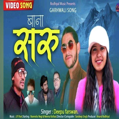 bana saru (garwali song)