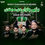 Baray Chahwaan Di Mehndi