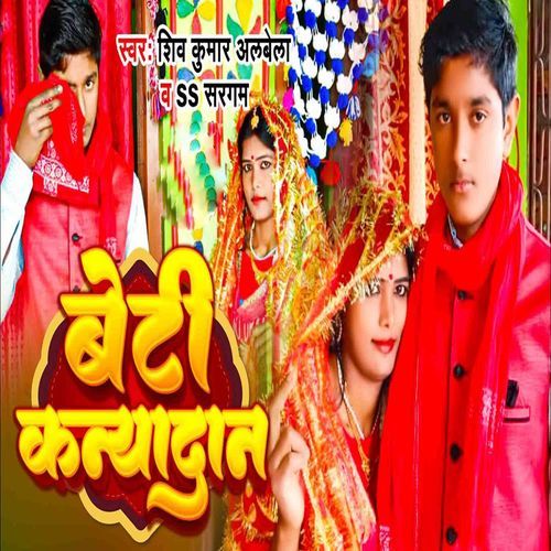 Beti Kanyadan