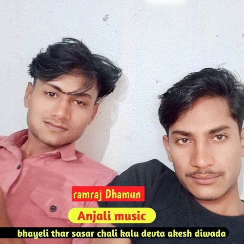 Bhayeli Thar Sasar Chali Kalu Devta Ankesh Diwada