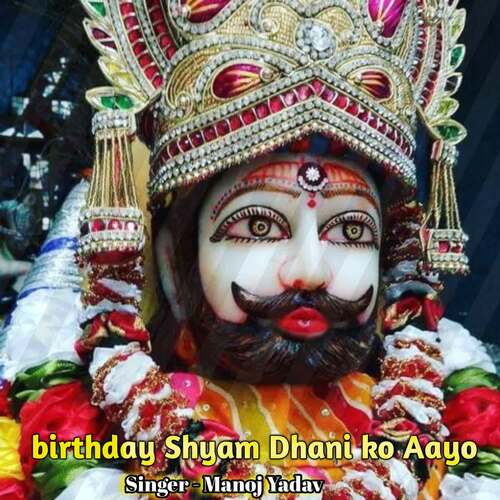 Birthday Shyam Dhani ko Aayo