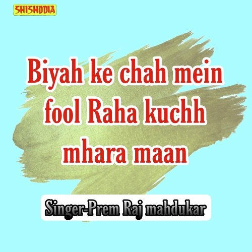 Biyah ke chah mein fool raha kuchh mhara maan